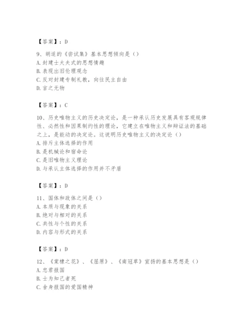 2024年国家电网招聘之文学哲学类题库及参考答案（满分必刷）.docx