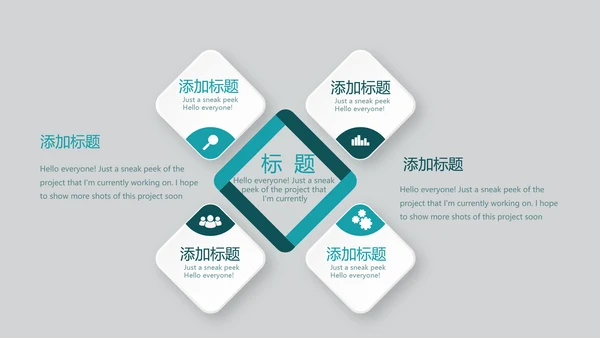 大气医疗大脑动态PPT