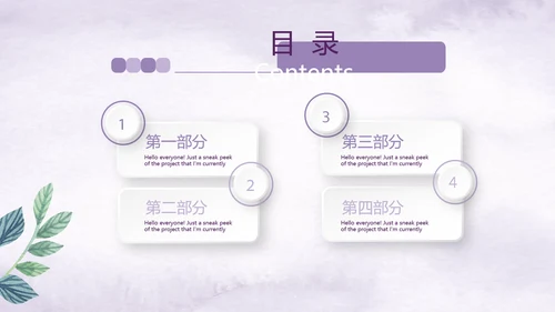 紫色唯美小清新医疗护士专用动态PPT模板