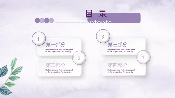 紫色唯美小清新医疗护士专用动态PPT模板