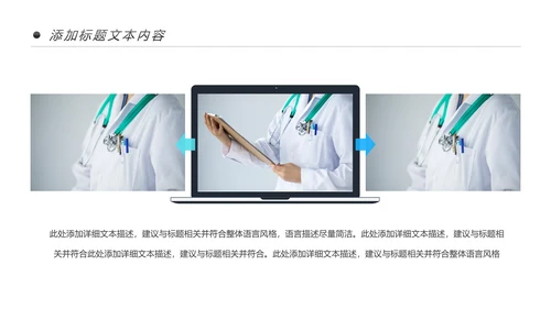 蓝色清爽医疗医药医学医生工作总结报告PPT