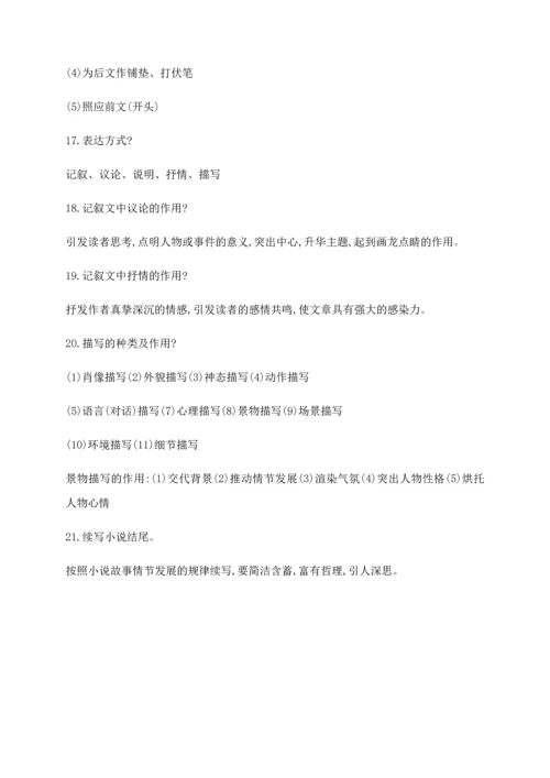 2023年小升初语文阅读理解答题技巧.docx