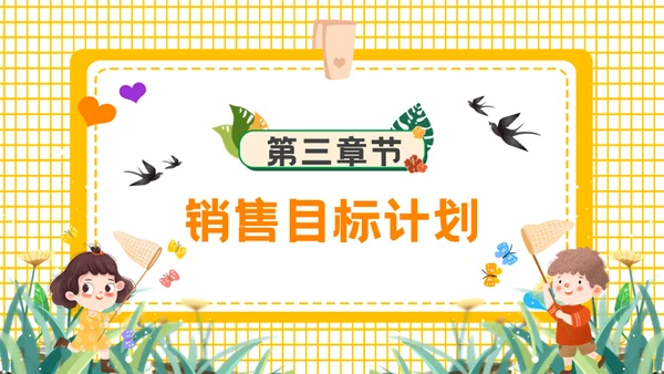 再见一月你好二月通用PPT模板