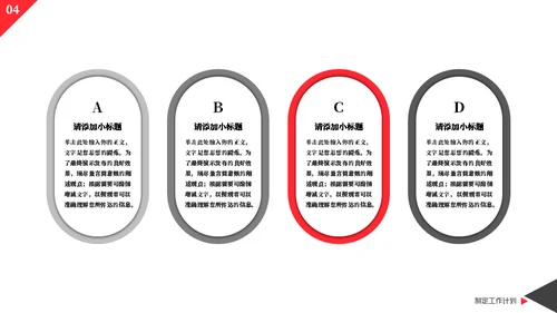 部门工作模板总结汇报通用PPT