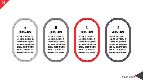 部门工作模板总结汇报通用PPT