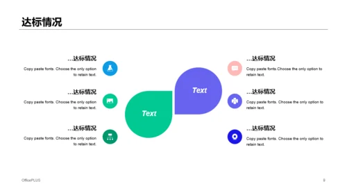绿色简约插画风运营岗位个人述职报告PPT素材下载