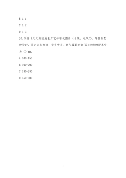 网络知识竞赛水电技术员试题(4).docx