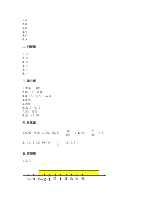 金水区六年级下册数学期末测试卷完美版.docx