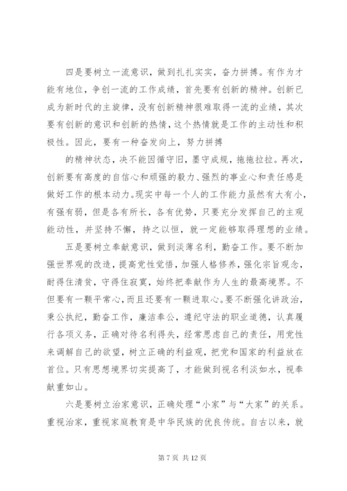 纪律教育活动月学习心得体会 (3).docx