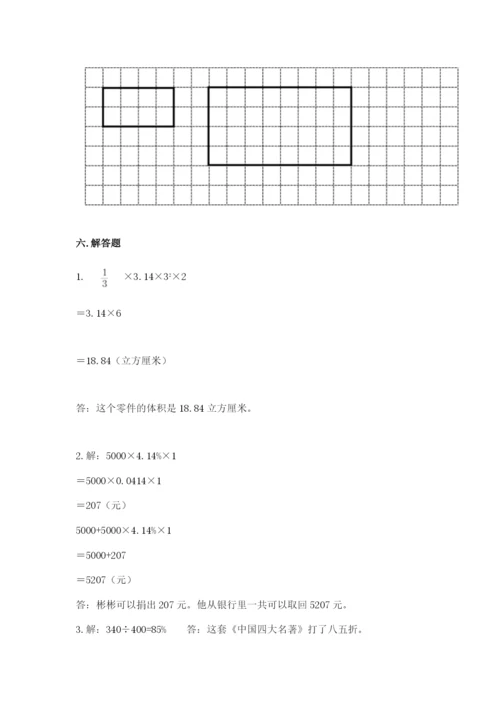 北师大版六年级下册数学期末测试卷附答案【突破训练】.docx