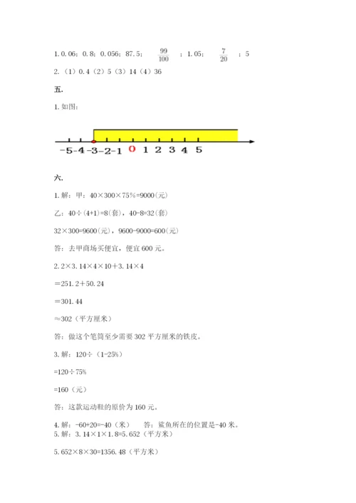 郑州小升初数学真题试卷含答案（达标题）.docx