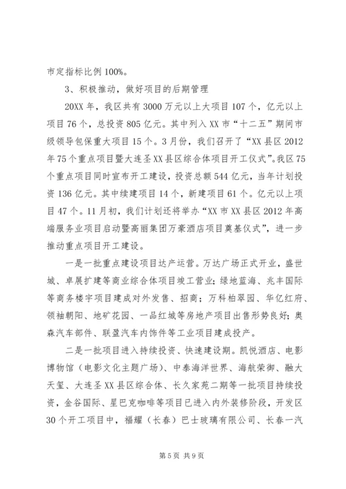 商务局工作情况报告.docx