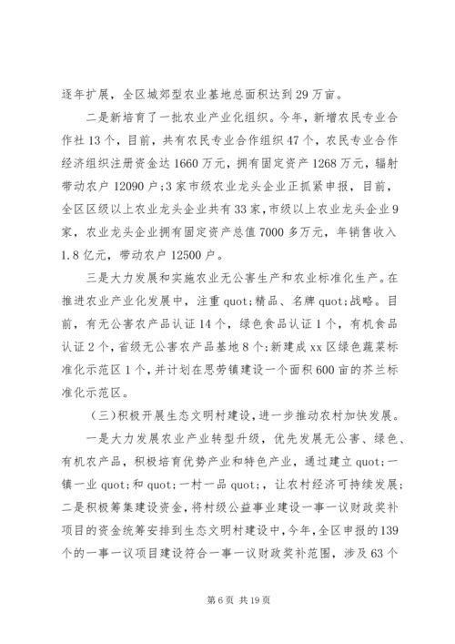 如何评价政府工作报告.docx