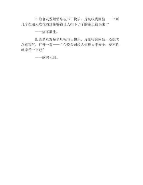 最有玄机的中秋短信祝福