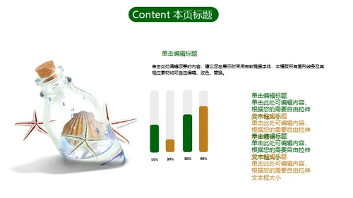 儿童户外丛林控险夏令营活动通用PPT模板