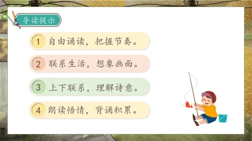 【核心素养】部编版语文三年级下册-18. 童年的水墨画 第2课时（课件）