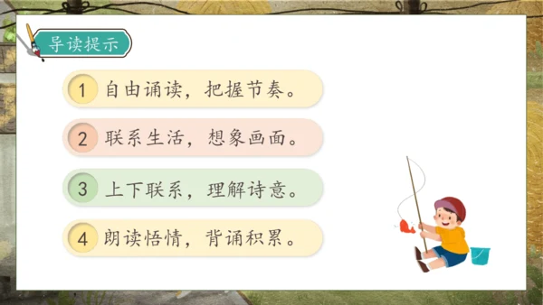 【核心素养】部编版语文三年级下册-18. 童年的水墨画 第2课时（课件）