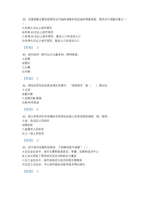 2022年国家注册城乡规划师之城乡规划原理点睛提升题库带答案.docx