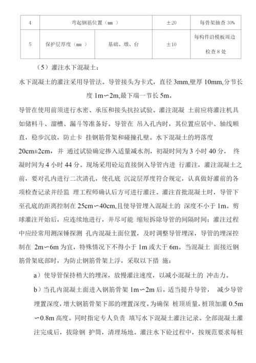 某预应力简支空心板桥施工技术方案.docx