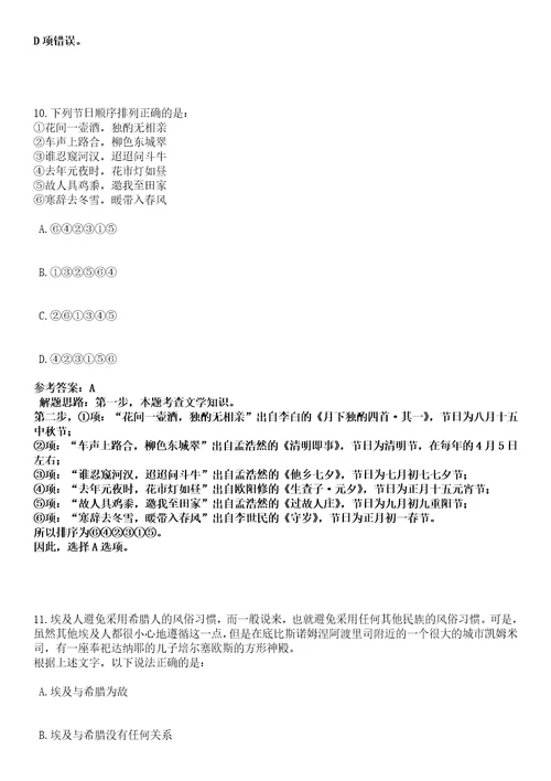 2023年04月北京市门头沟区卫生健康系统事业单位上半年第二批公开招聘专业技术人员笔试参考题库答案解析