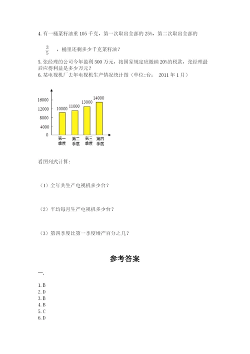 河南省平顶山市六年级下册数学期末测试卷（培优a卷）.docx