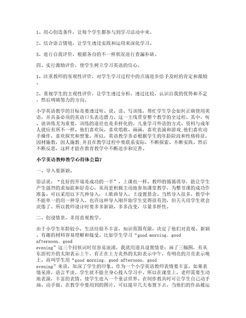 小学英语教师教学心得体会篇