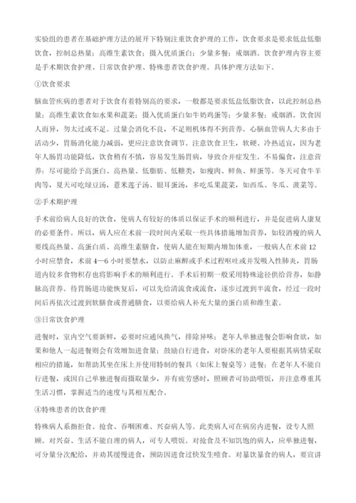 试论饮食护理在脑血管疾病护理的重要性.docx