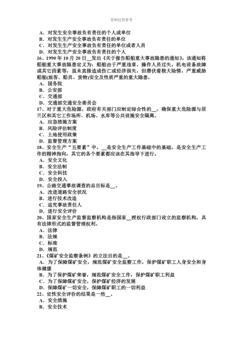 上海安全工程师消防规划考试试卷.docx