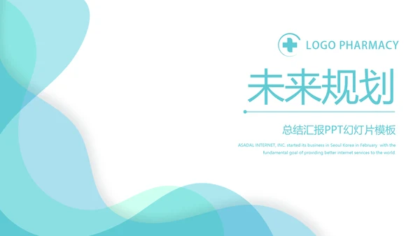 蓝色简约大方医生工作汇报动态PPT模板