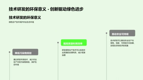 农业环保述职报告