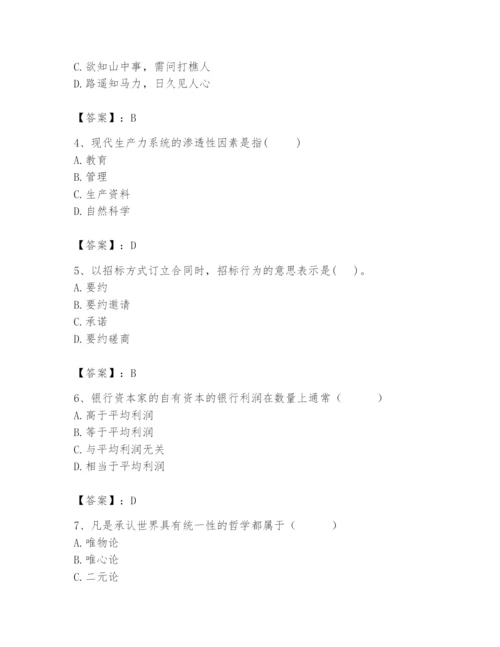 2024年国家电网招聘之法学类题库含答案【黄金题型】.docx