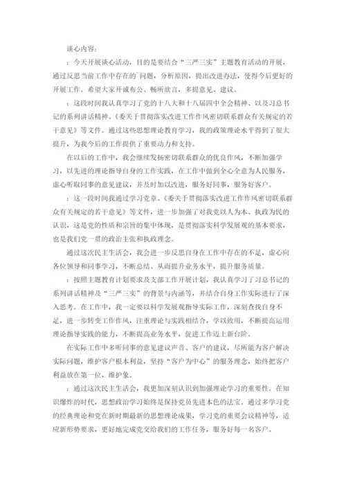 入党申请人谈话记录（精选5篇）.docx