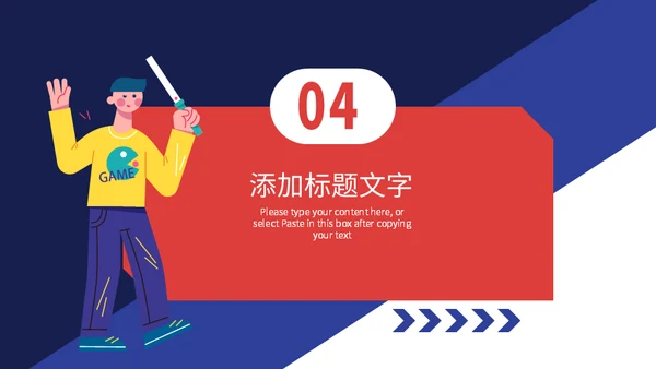 多色艺术个人介绍通用PPT模板