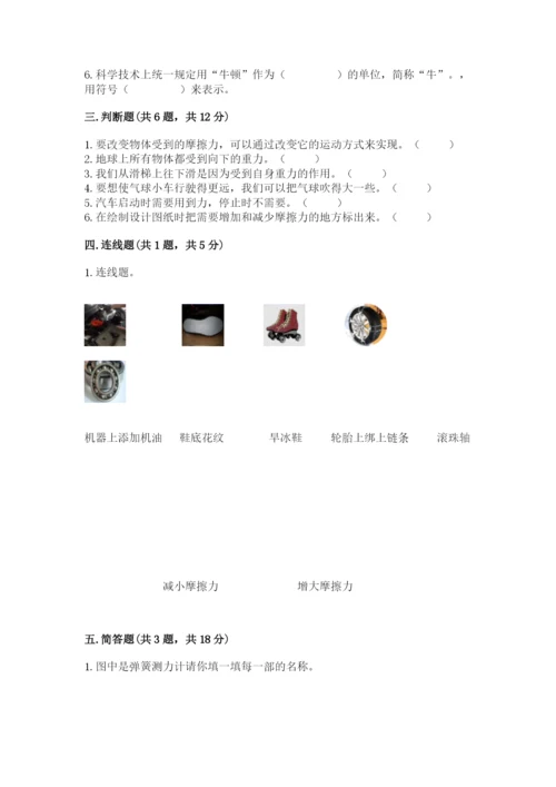 教科版四年级上册科学第三单元 运动和力 测试卷（全优）.docx