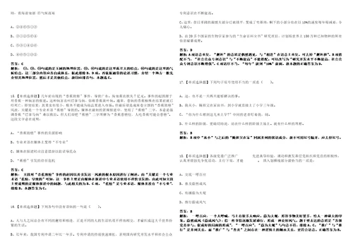 2022年10月威海市立医院医疗保健集团公开招聘工作人员010笔试全考点题库含答案解析