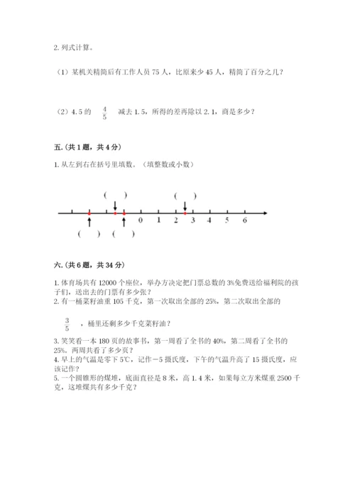 最新西师大版小升初数学模拟试卷及1套参考答案.docx