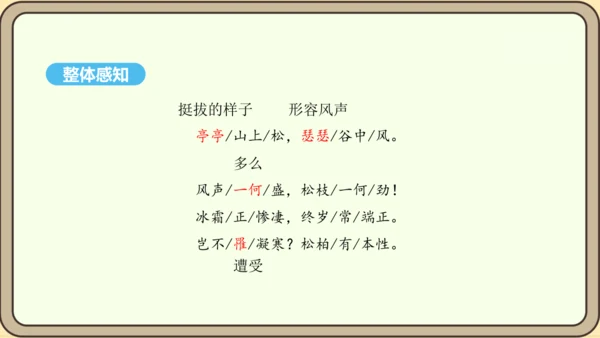 八年级语文上册第三单元课外古诗词诵读  赠从弟 课件