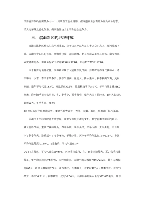 2023年区域经济发展与注册会计师行业的作用.docx