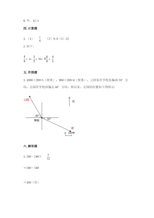 人教版六年级上册数学期末测试卷【各地真题】.docx