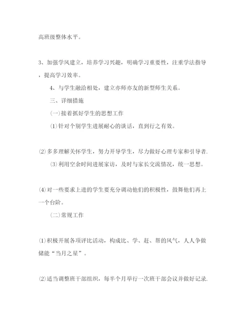 精编高一班主任工作参考计划范文_).docx