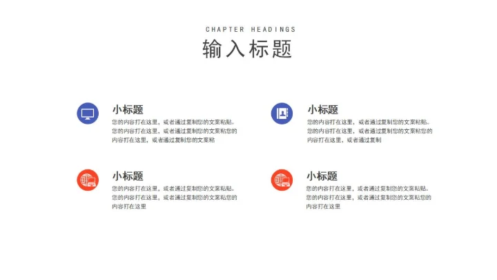 白色公司员工入职培训规范PPT模板