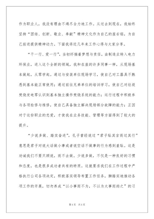 2022先进个人代表发言稿.docx