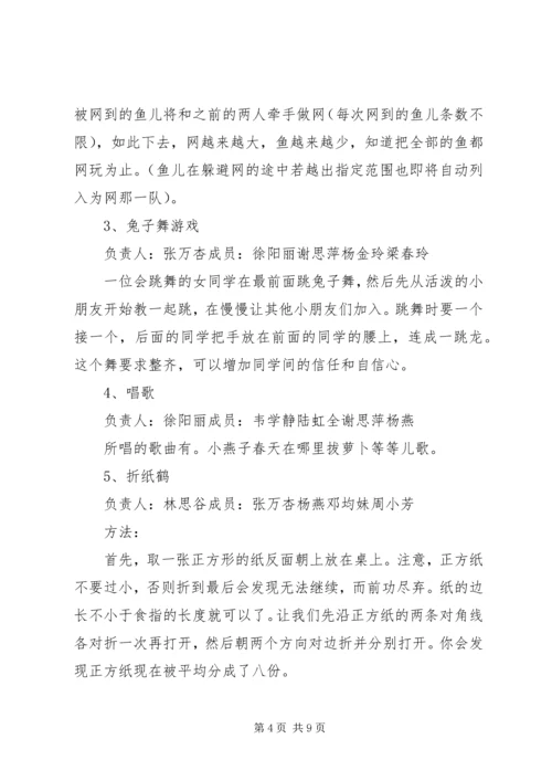 去社会福利院慰问 (3).docx