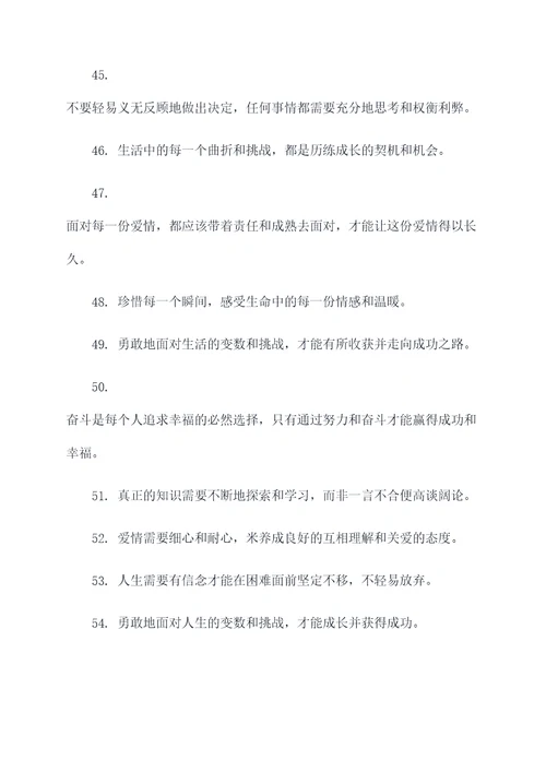 陈奕迅歌词中的名言名句