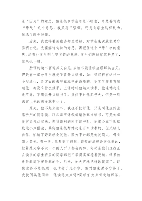 教师师德修养个人心得体会【5篇】.docx