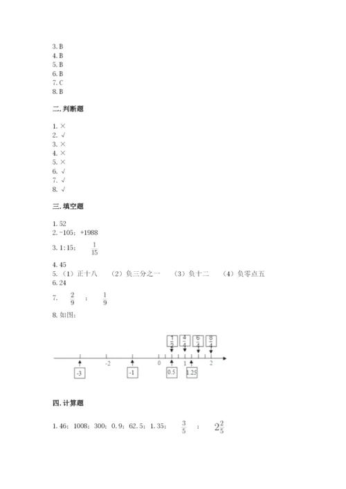 人教版六年级下册数学期末测试卷含答案（精练）.docx