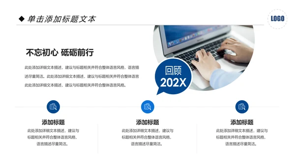 移动互联网网络科技商务动态PPT模板
