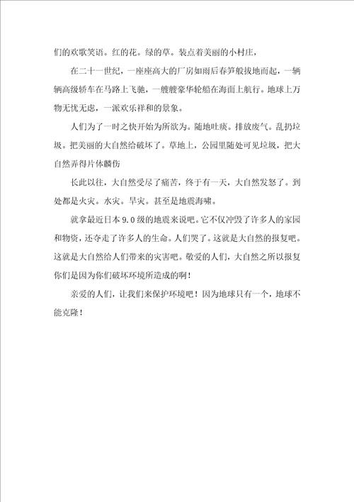 中学写景作文300字三篇
