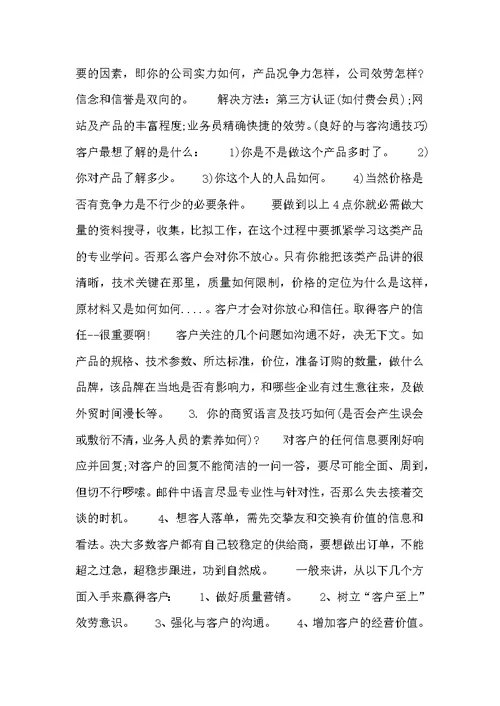 销售员月工作总结