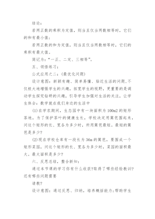 高中数学必修2教案.docx